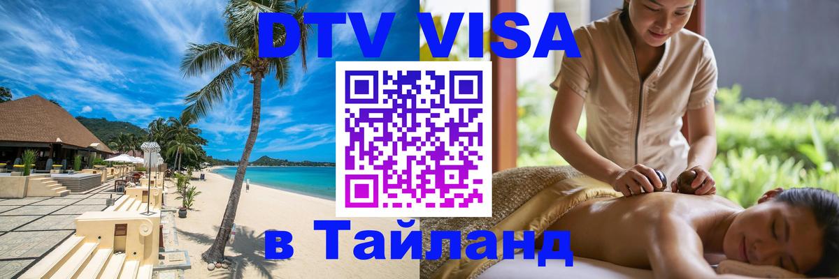 Сколько стоит DTV виза — актуальные цены, оформление даже без документов - 04.10.2025 